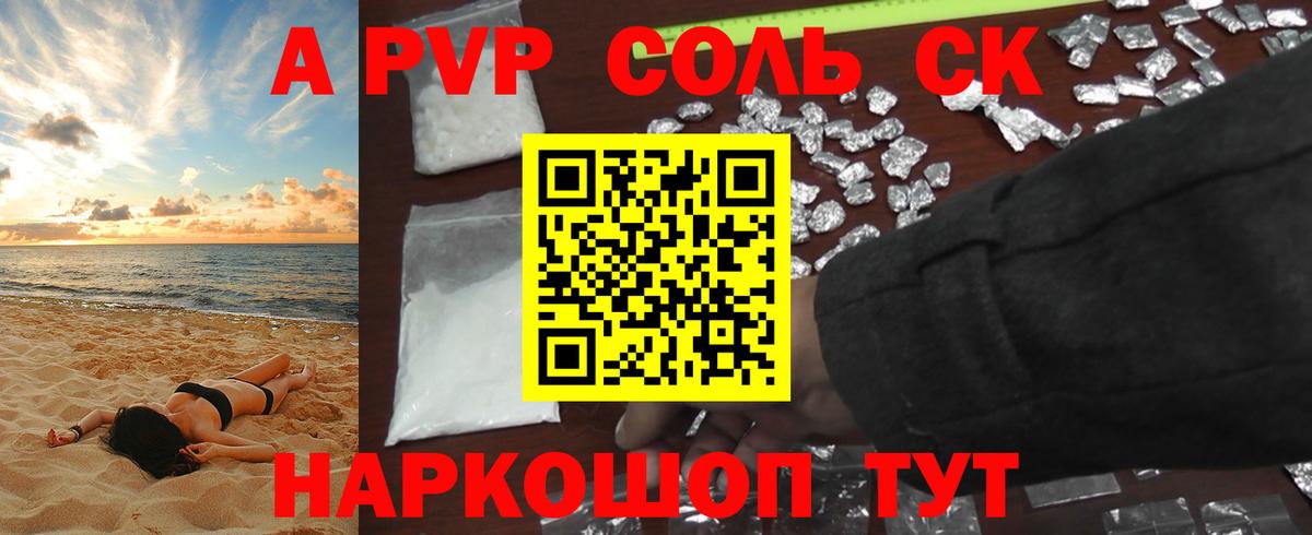 APVP Crystall Муром