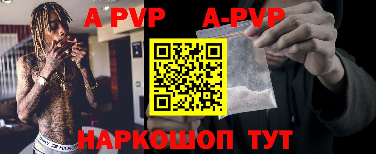 Муром  APVP Соль  Alpha-PVP крисы CK  Вход с VPN  Alpha-PVP Crystall 