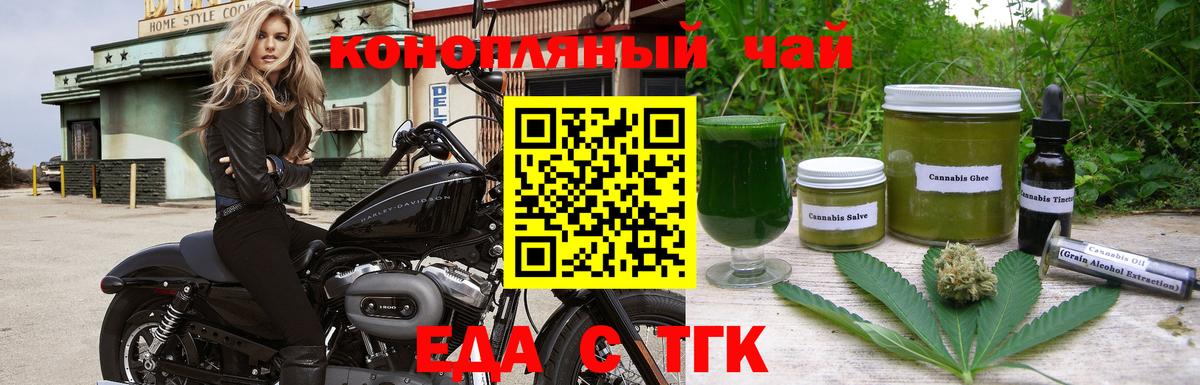 Муром  Canna-Cookies конопля  Вход с VPN 