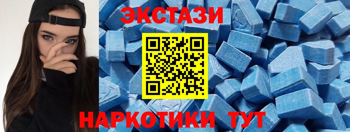 ЭКСТАЗИ таблы  Вход с VPN  Муром  Экстази круглые 