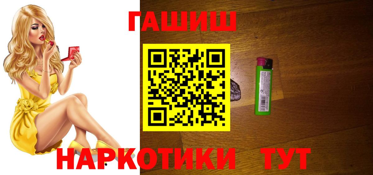 ГАШИШ гарик  ГАШ ice o lator  ГАШИШ  Муром  Вход с VPN 