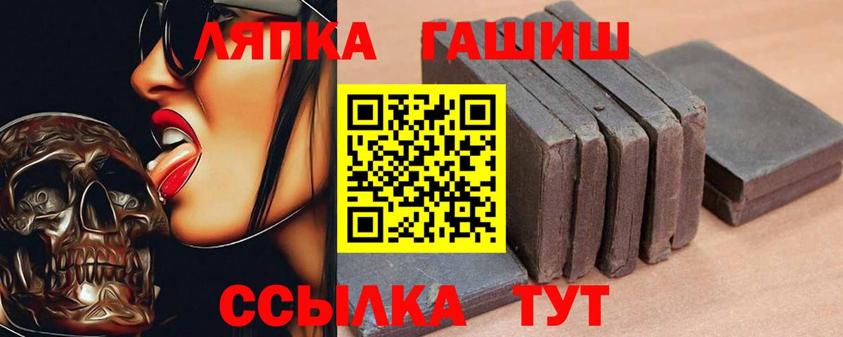 Гашиш хэш Муром