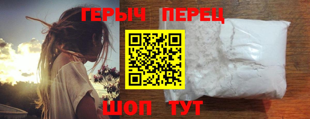 ГЕРОИН Heroin Муром
