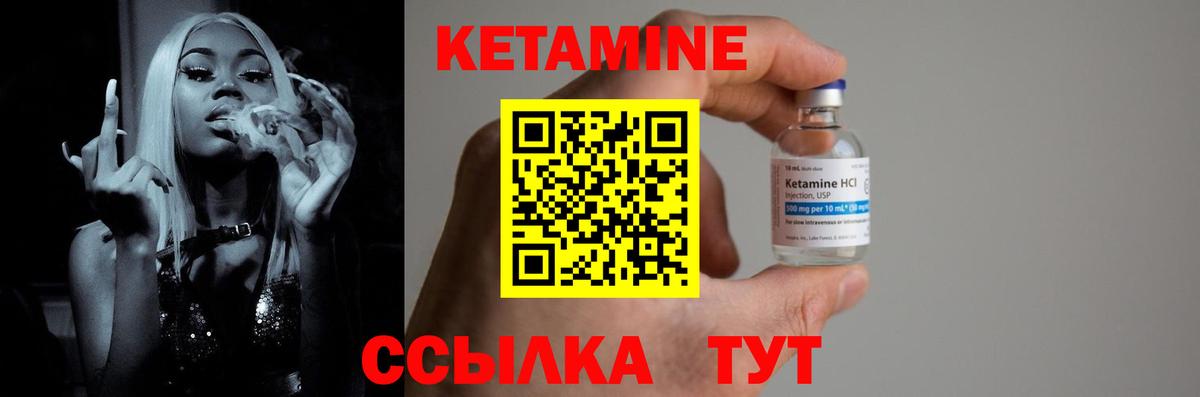 мега ссылка  Кетамин VHQ  Вход с VPN  КЕТАМИН VHQ  Муром 