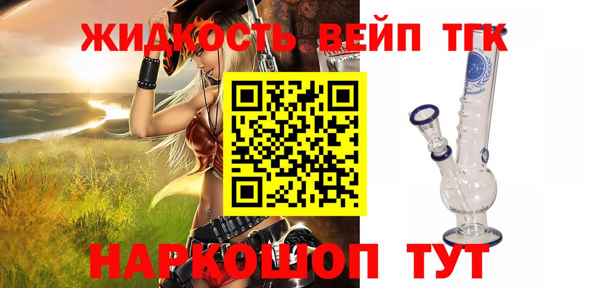 Муром  Дистиллят ТГК концентрат  Вход с VPN 